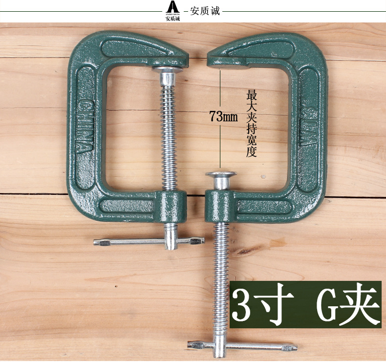 安質誠廠傢直銷重型加厚鑄鐵3寸木工快速固定G字型夾2-12寸有售工廠,批發,進口,代購