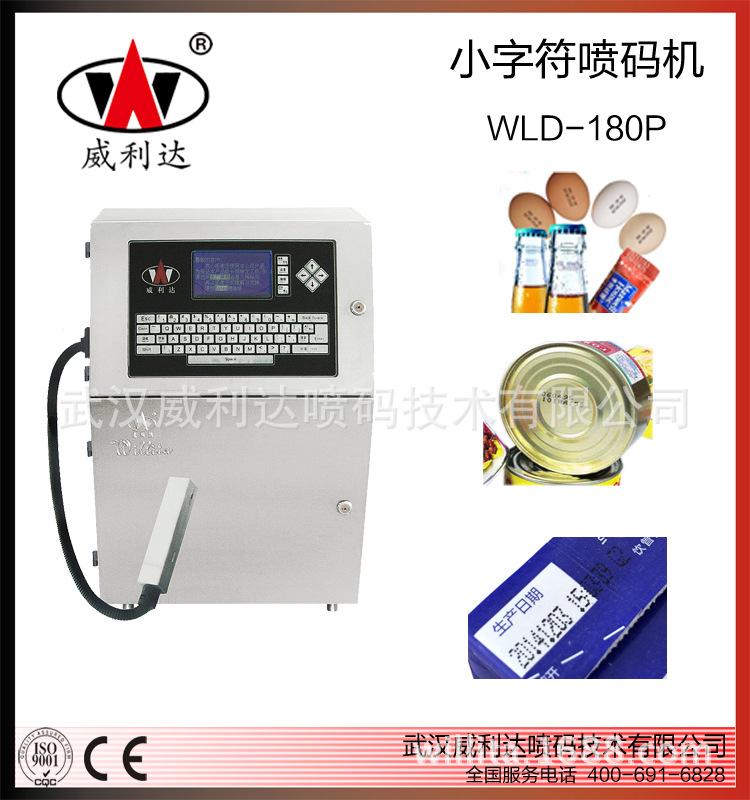 廠傢直銷食品行業專用噴碼機，塑料包裝袋飲料瓶日期打碼機工廠,批發,進口,代購