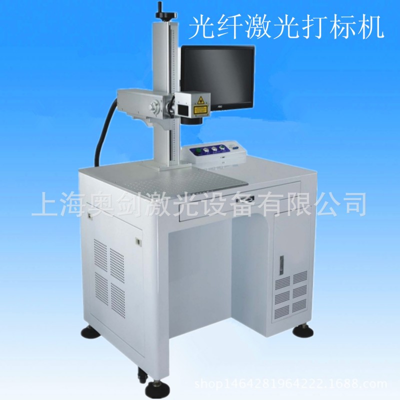 廠傢批發20W光纖激光打標機 照明行業燈具頭殼激光噴碼機打碼機批發・進口・工廠・代買・代購