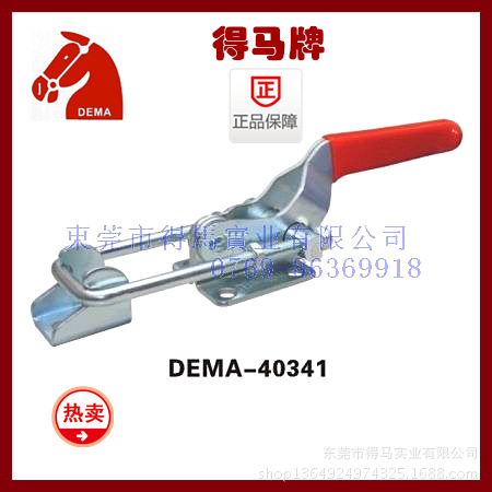 廠傢直銷《得馬牌》DEMA-40341 快速夾具/夾鉗/門扣/搭扣/鎖扣工廠,批發,進口,代購