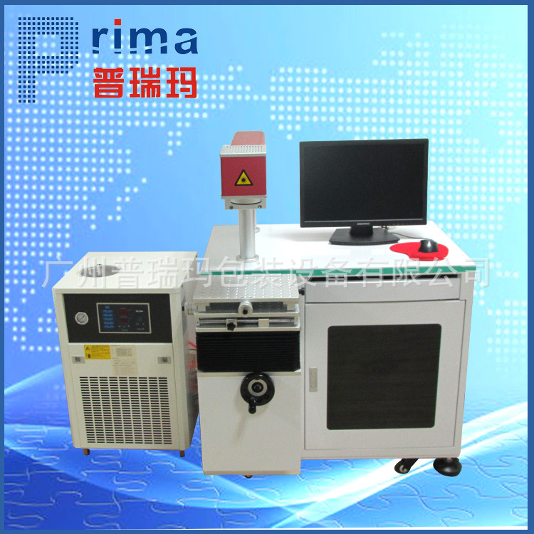 生產供應 節能燈激光自動噴碼機PRIMA-LS50W，日期二維碼噴碼機。工廠,批發,進口,代購