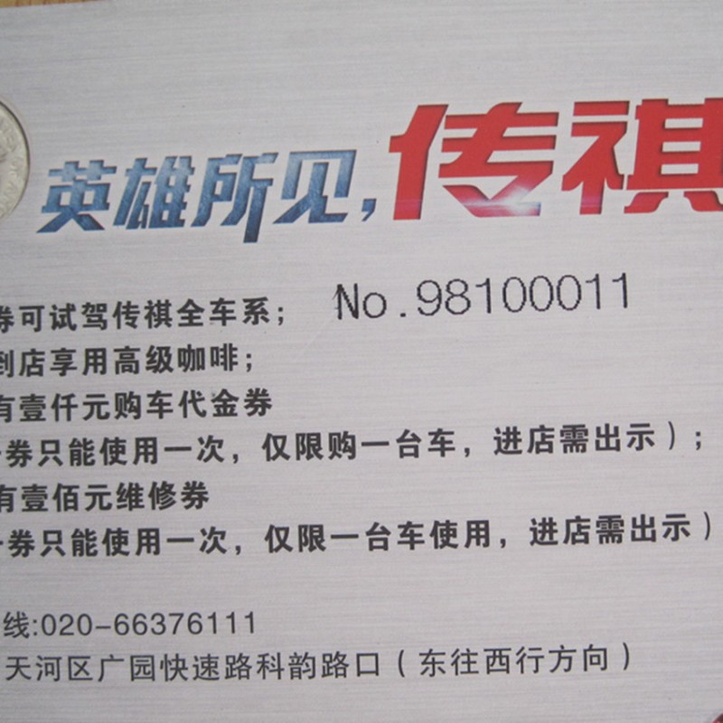 印刷噴碼機 優惠券噴碼機 紙卡噴碼機 日期噴碼機 廠傢直銷工廠,批發,進口,代購