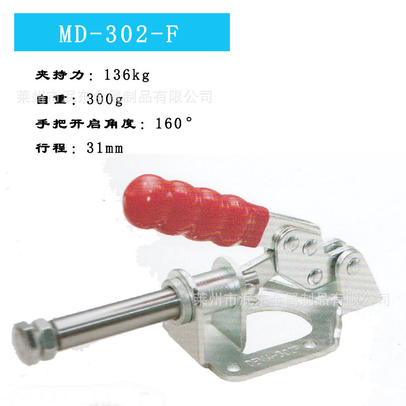 MD-302F推拉式快速夾具/工裝夾具/專業生產各種快速夾具工廠,批發,進口,代購