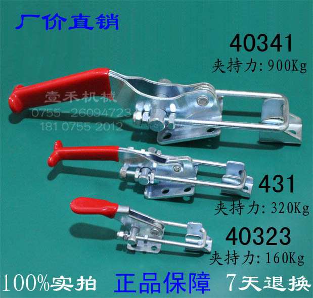 快速夾具 搭扣 40323 431 40341 夾具夾緊器 快速扣工廠,批發,進口,代購