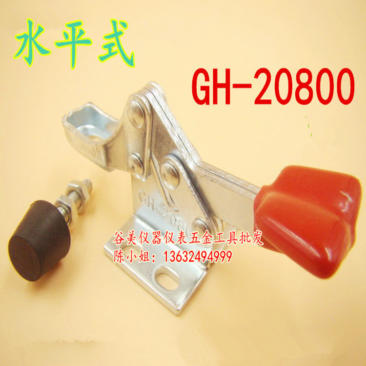 大力士快速夾具/夾鉗/夾頭/壓緊器/水平式/GH-20800/五金工具批發工廠,批發,進口,代購