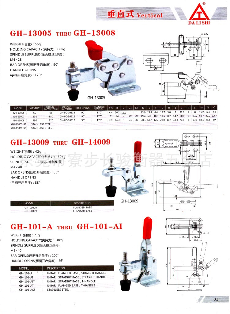 垂直式快速夾具101A/B/E/D/102B/11412/12265/1227 快速夾具工廠,批發,進口,代購