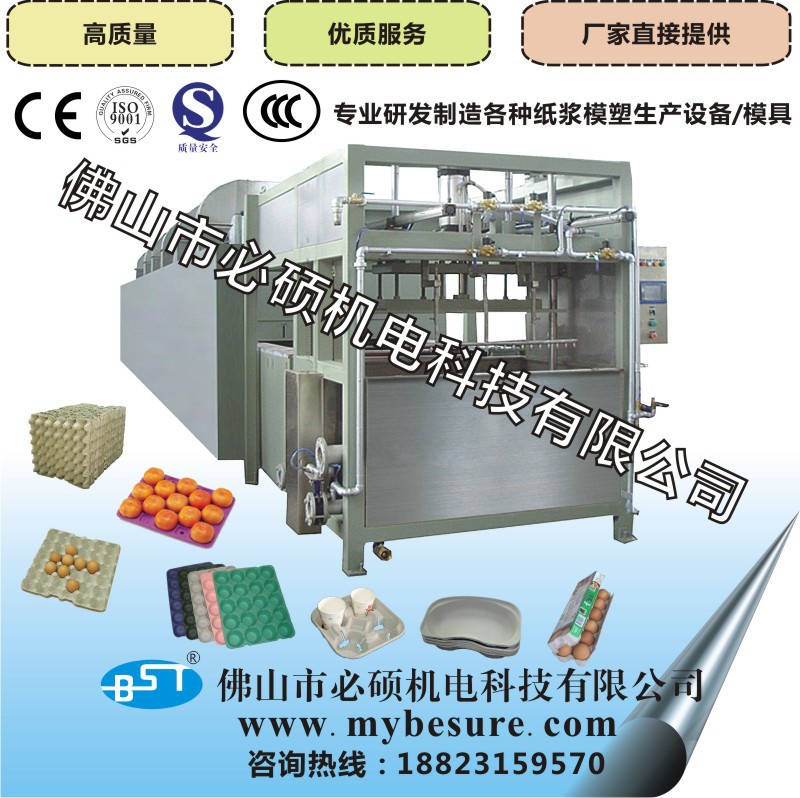 蛋托設備ET1500 蛋托 蛋托機 紙漿模塑設備 紙模設備 紙托機工廠,批發,進口,代購
