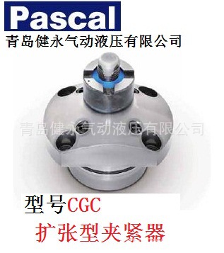 【原裝進口】Pascal(帕斯卡）擴張型夾緊器C型/E型/S型 價格優惠工廠,批發,進口,代購