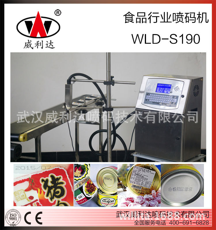 食品行業噴碼機 小型全自動噴碼機工廠,批發,進口,代購