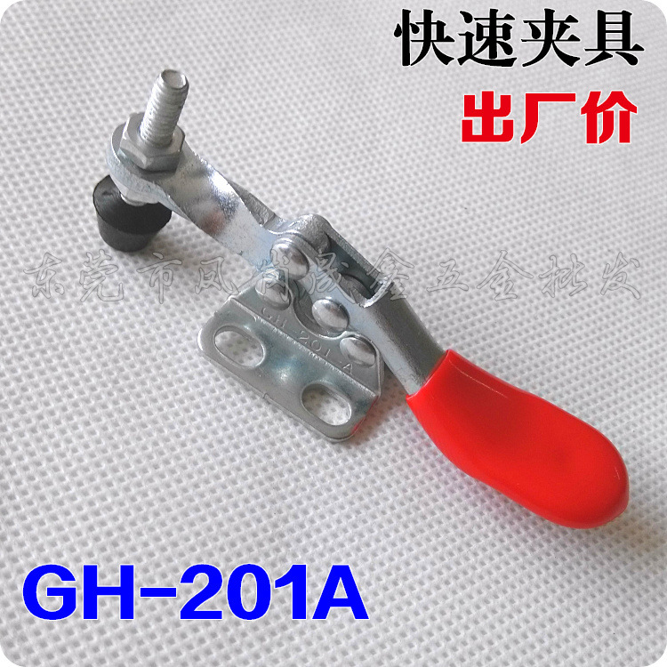 出廠價GH-201A快速夾具gh-201A快速夾具平行式快速夾具大量庫存工廠,批發,進口,代購