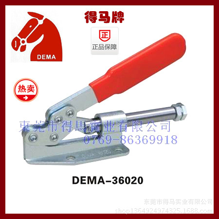 廠傢供應《得馬牌》DEMA-36020 快速夾具/夾鉗/焊接夾具/器材夾具工廠,批發,進口,代購