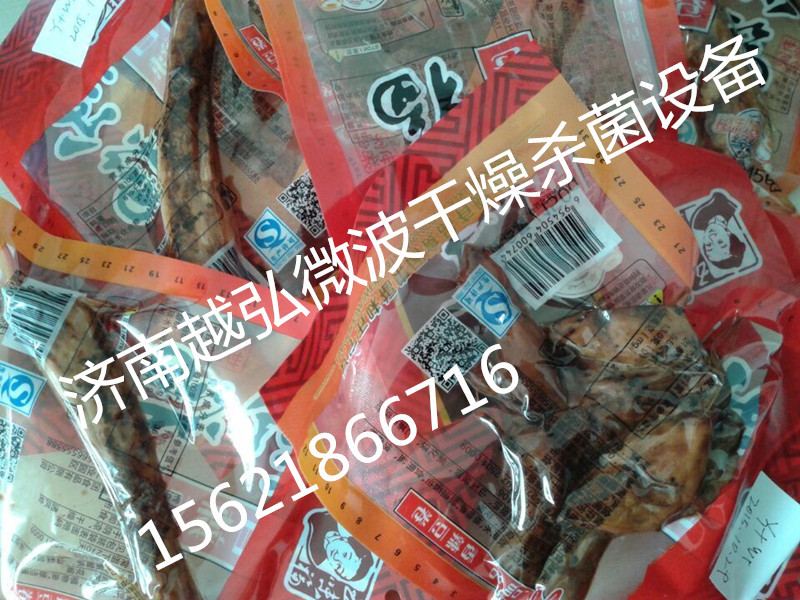 雞翅微波殺菌機 食品微波殺菌設備報價工廠,批發,進口,代購