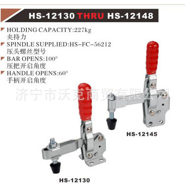 好手垂直式快速夾鉗 HS-12130-HB 夾鉗 好手品牌快速夾具工廠,批發,進口,代購