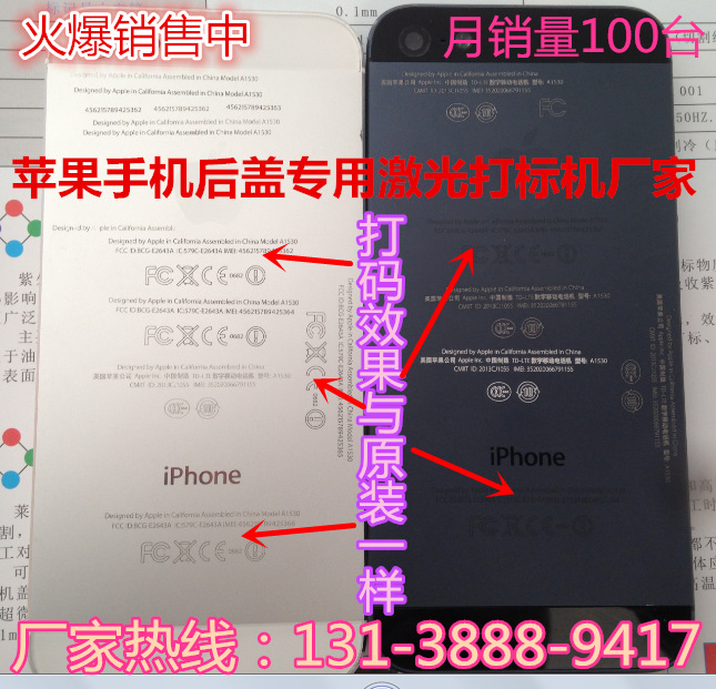 行業都在用的蘋果iphone手機後蓋專用激光打標機 激光刻字機工廠,批發,進口,代購