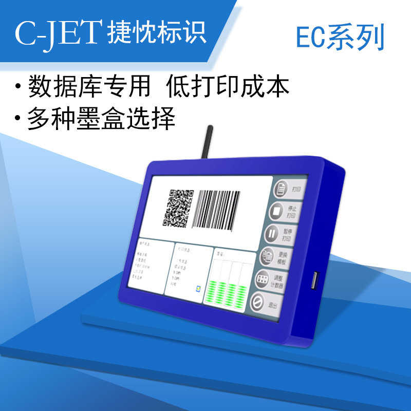 PVC卡專用UV特殊墨水條碼噴碼機,上海噴碼機-行業設備批發・進口・工廠・代買・代購