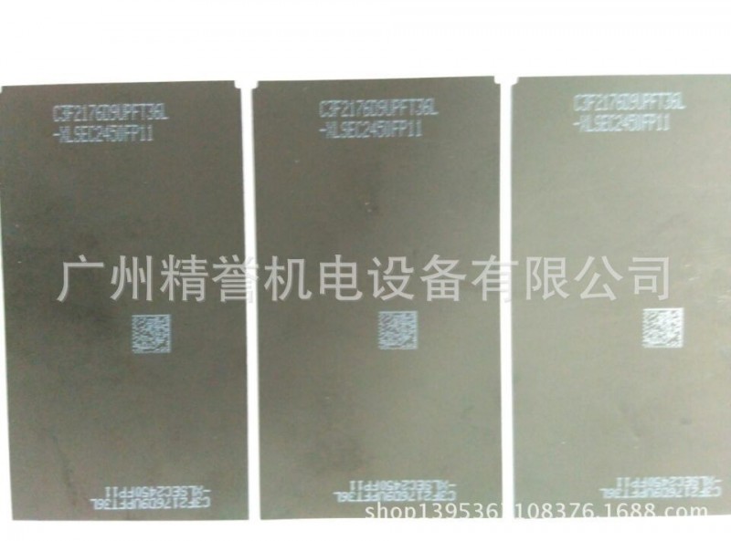 蘋果手機背光板噴碼機，廣州噴碼機批發・進口・工廠・代買・代購