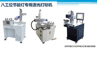 IC專用激光打標機專業電子行業激光打標機  高精度光纖激光打碼機工廠,批發,進口,代購