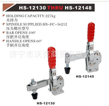 臺灣好手快速夾具 HS-12130-SM 好手製造 臺灣生產工廠,批發,進口,代購