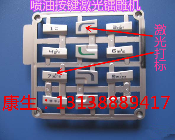 表麵噴油塑膠按鍵激光打標機  專註激光機十年，行業技術領先工廠,批發,進口,代購