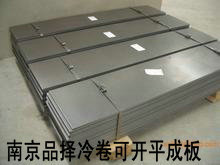 鋼材現貨市場武鋼冷盒板DC01 馬鋼西城冷卷SPCC 鎮江丹陽合肥特供批發・進口・工廠・代買・代購