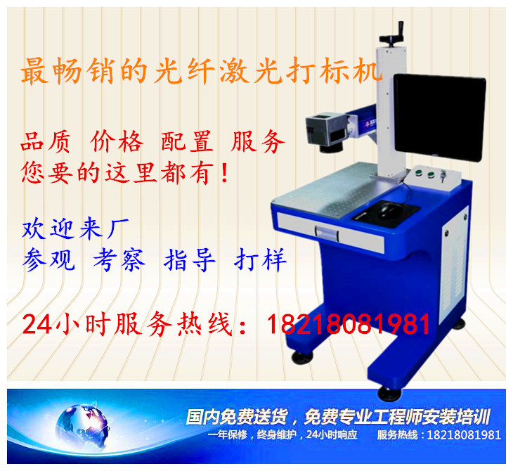 電子行業專用激光打標機/激光打標設備普及風暴 激光設備廠傢直銷工廠,批發,進口,代購