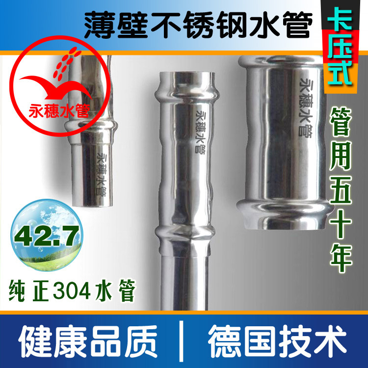 食品行業用42.70不銹鋼水管|304材質42.7不銹鋼水管|國標42.7水管批發・進口・工廠・代買・代購