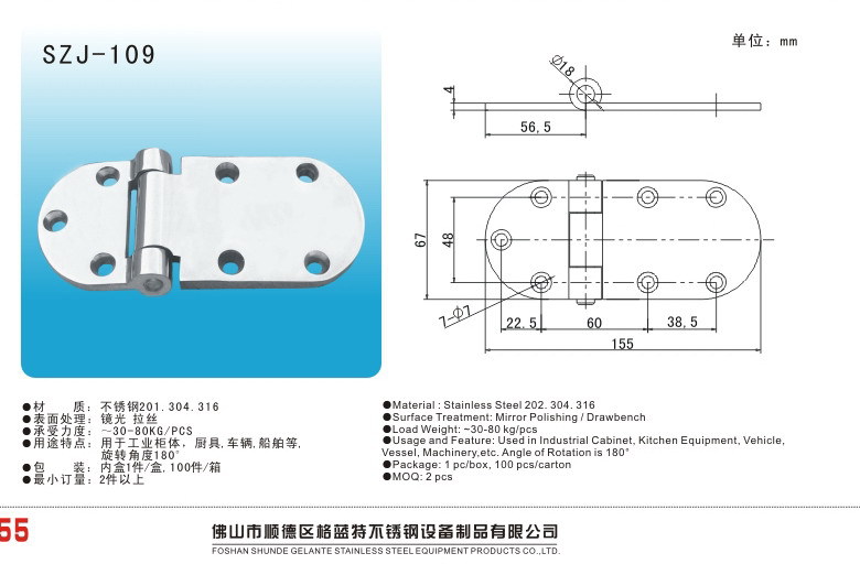 通用各機械行業隔音門或箱櫃門及商業廚具櫃體門不銹鋼鉸鏈工廠,批發,進口,代購