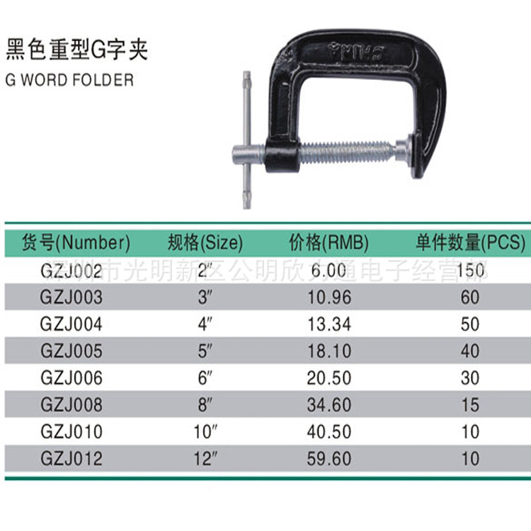 廠銷百威獅黑色重型G字碼2寸-12寸蝦仔碼GZJ002-GZJ12批發工廠,批發,進口,代購