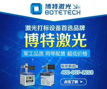 蘋果手機激光打標機 BT-FM-20M系列 3C數位行業激光鐳雕機工廠,批發,進口,代購