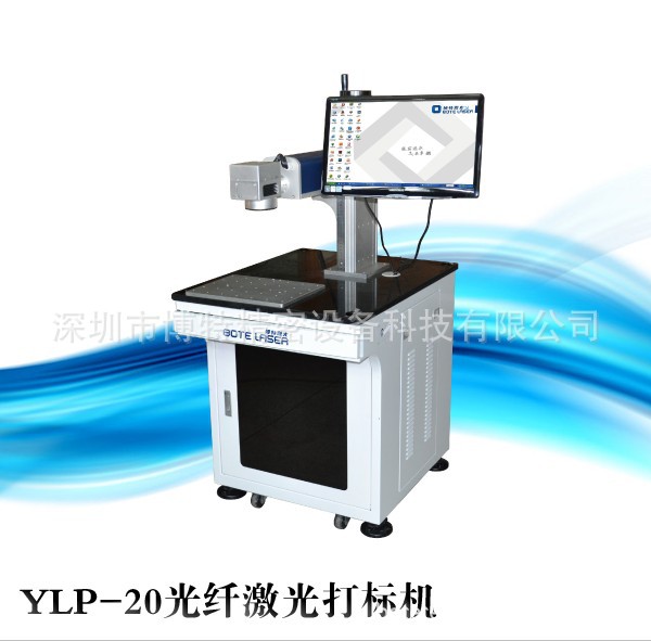 供應東莞光纖激光打標機激光 TLP-20W 光纖激光打標機批發・進口・工廠・代買・代購