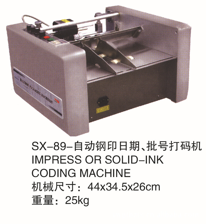 供應自動鋼印日期·批號打碼機工廠,批發,進口,代購