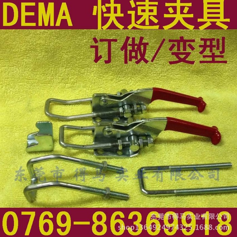 廠傢訂做《得馬牌》DEMA-431 （變型 U型絲）快速夾具/改裝夾具工廠,批發,進口,代購