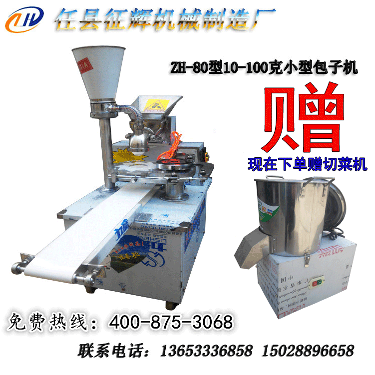 小型包子機 灌湯包機 小籠包機 各種型號包子機 行業領先者工廠,批發,進口,代購
