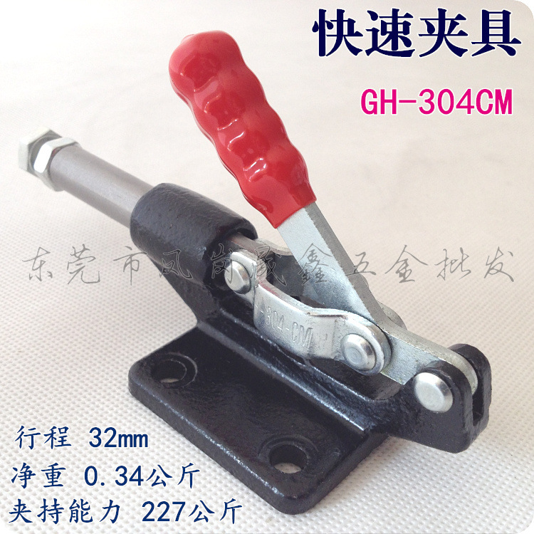 出廠價GH-304CM快速夾具gh-304cm快速夾具推拉式快速夾具大量庫存工廠,批發,進口,代購