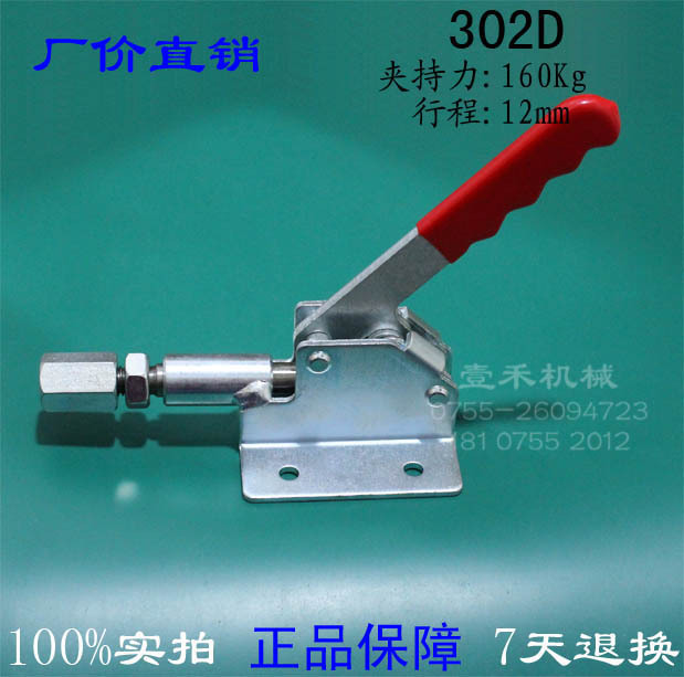 快速夾具 推拉 302D 夾具夾緊器 五金快速夾 肘夾工廠,批發,進口,代購