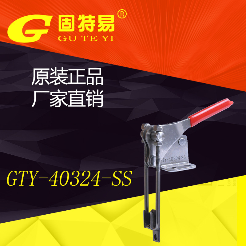 固特易廠傢供應不銹鋼快速夾具 夾具工業 搭扣GTY-40324SS 質量優工廠,批發,進口,代購