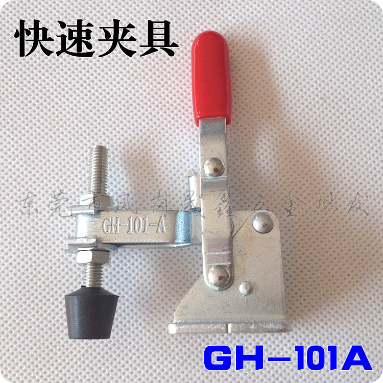 廠傢批發GH-101A快速夾具 gh-101a快速夾具垂直式快速夾具工廠,批發,進口,代購