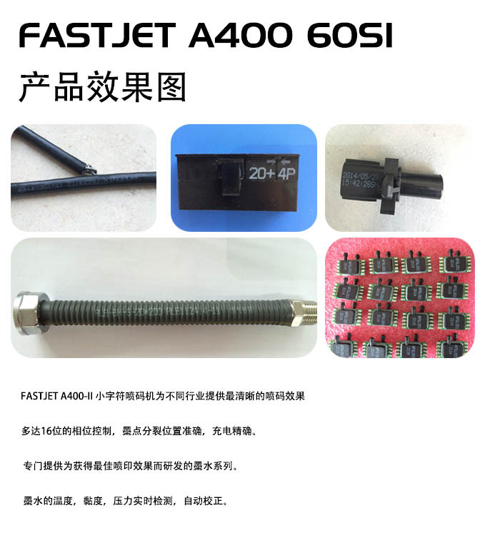 FASTJET  華士捷 A400-60Si   噴碼機適用行業批發・進口・工廠・代買・代購