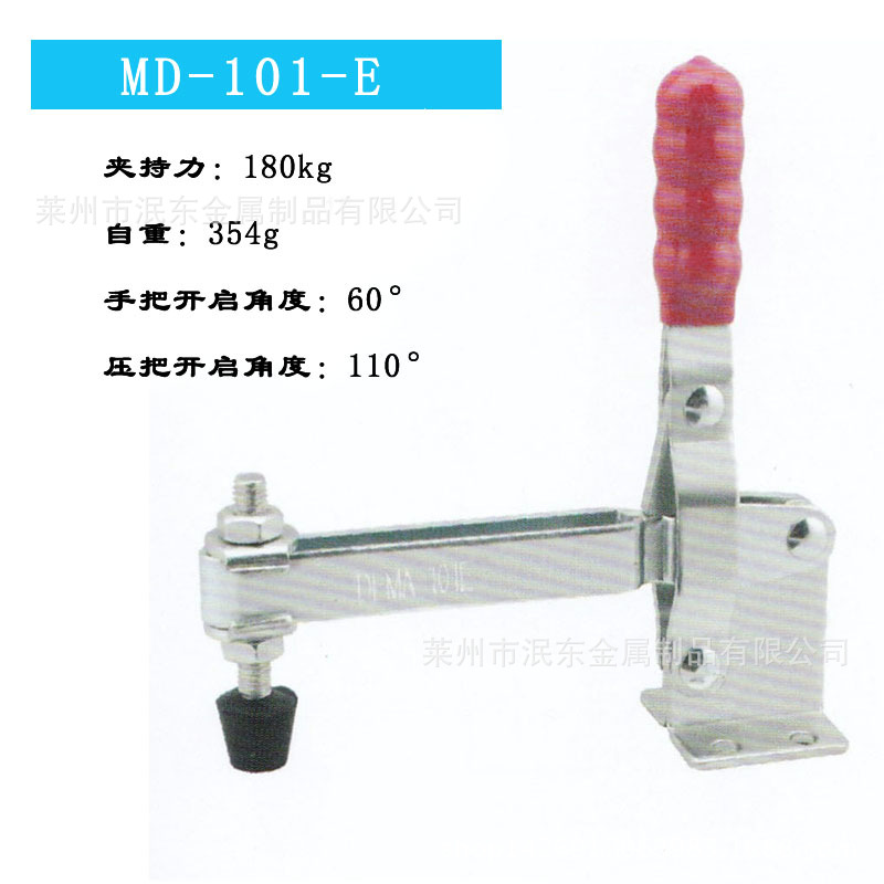 供應快速夾具MD-101E/垂直夾具/夾鉗/工裝夾具/專業生產定做工廠,批發,進口,代購