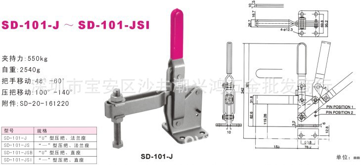 斯佩德快速夾具SD-101J夾具夾緊器木工夾具垂直式肘夾工裝夾具工廠,批發,進口,代購