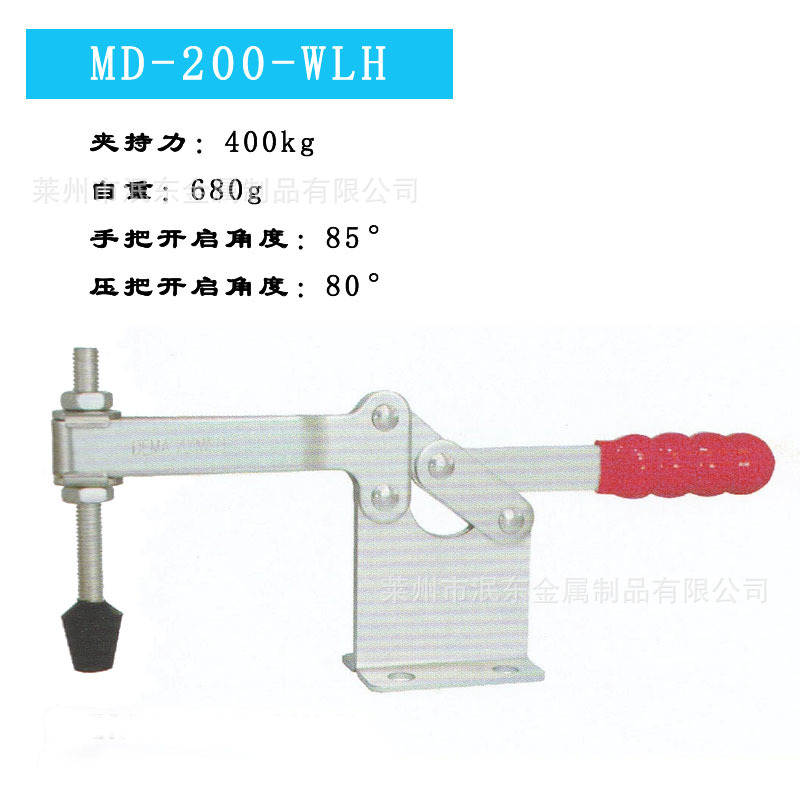 夾具生產MD-200WLH/各種工裝夾具/快速夾具、夾鉗/專業定做工廠,批發,進口,代購