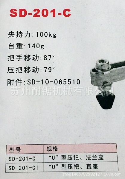 廠傢直銷水平式快速夾具SD-201-C MP-201C快速夾鉗 快速肘夾工廠,批發,進口,代購