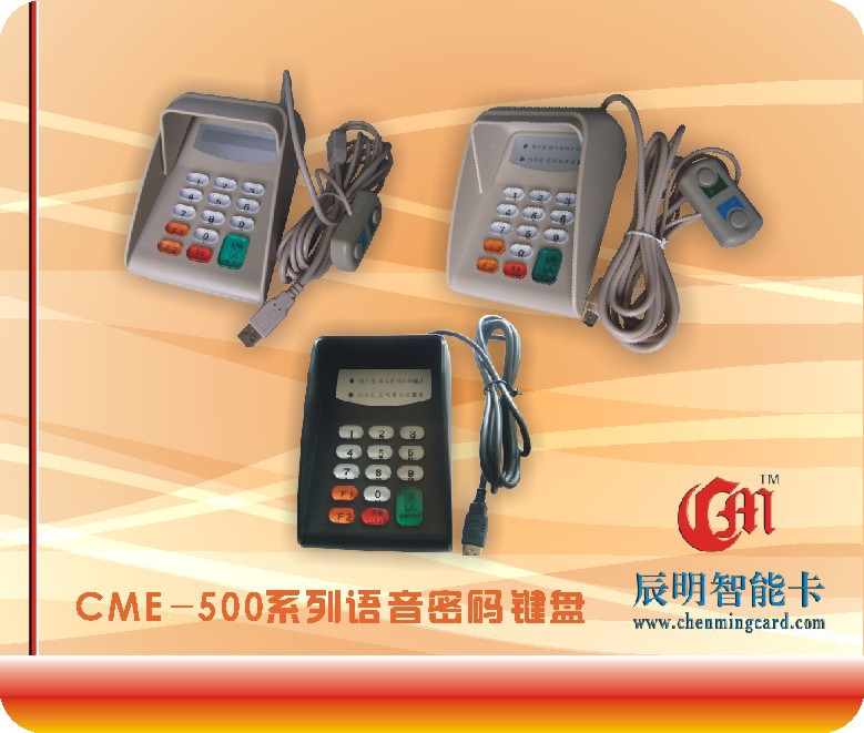 CM541 USB口密碼鍵盤 會員密碼輸入機 移動密碼鍵盤工廠,批發,進口,代購