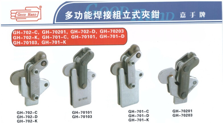 熱賣正品臺灣嘉手GH-70101/GH-70103 多功能焊接組立式夾鉗焊夾具工廠,批發,進口,代購