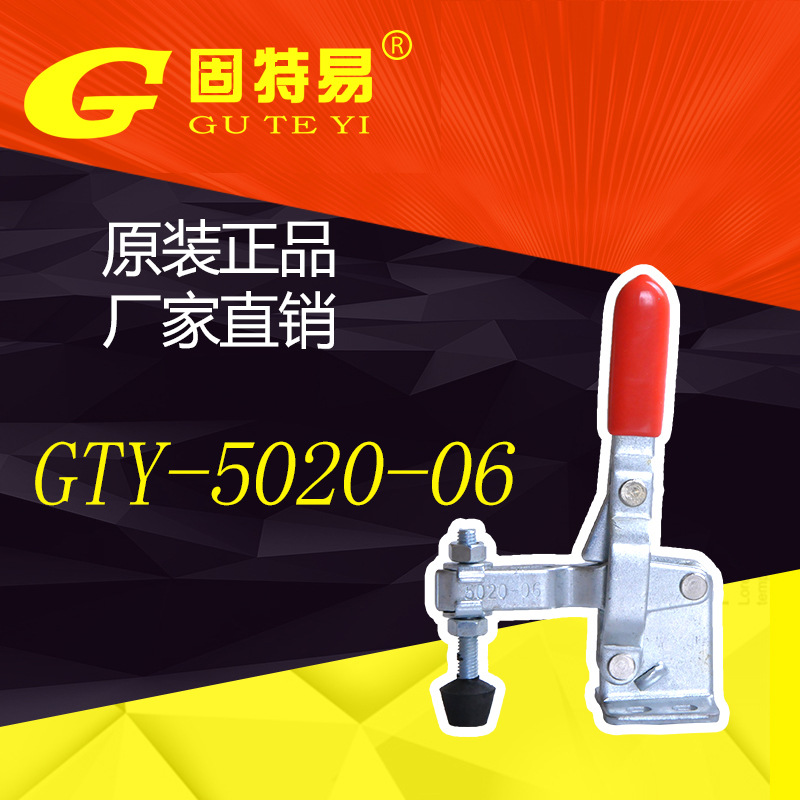 專業供應 GTY-5020-06工裝夾具可加工定製垂直式夾鉗 快速夾出售批發・進口・工廠・代買・代購