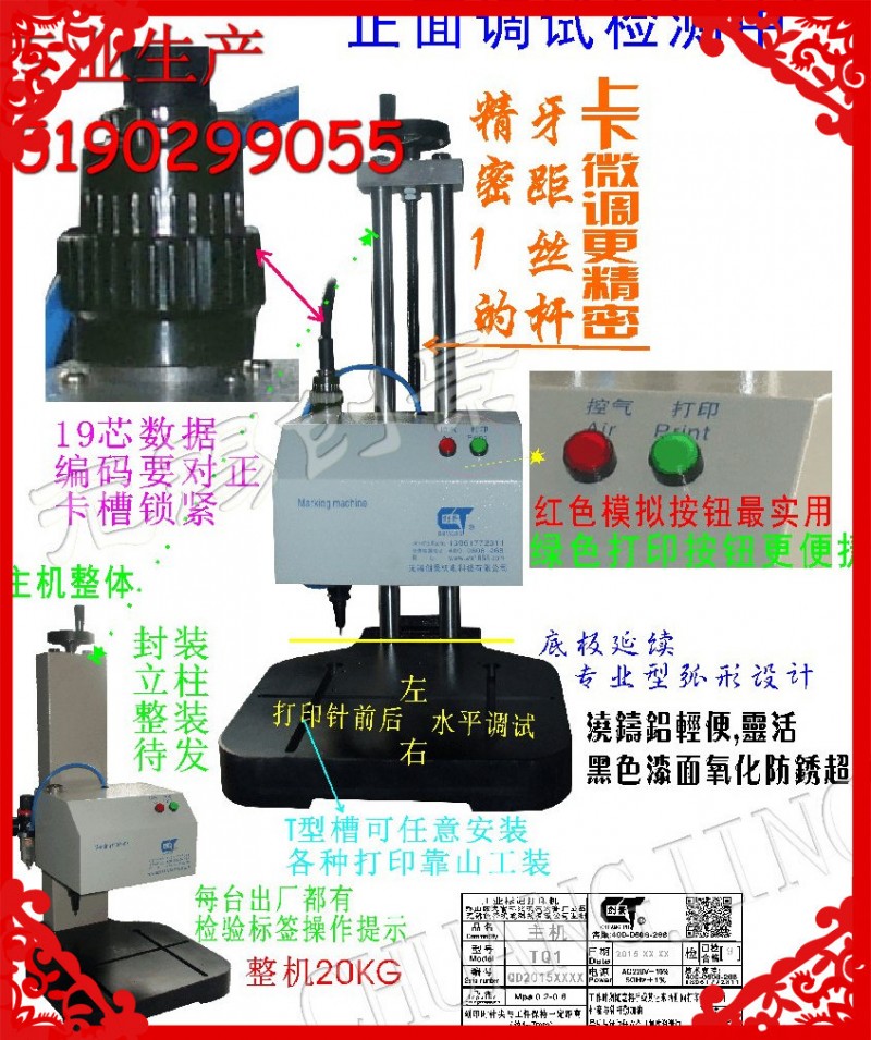 廠傢直銷化工行業設備打碼機 雙頭式嘉善打碼機工廠,批發,進口,代購