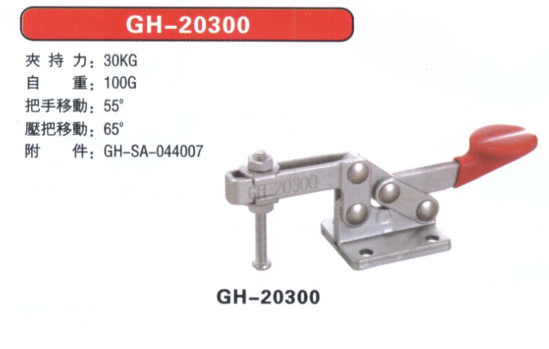 GH-20300快速夾具領先品牌 臺灣嘉手GOODHAND 快速夾頭 快速夾鉗工廠,批發,進口,代購