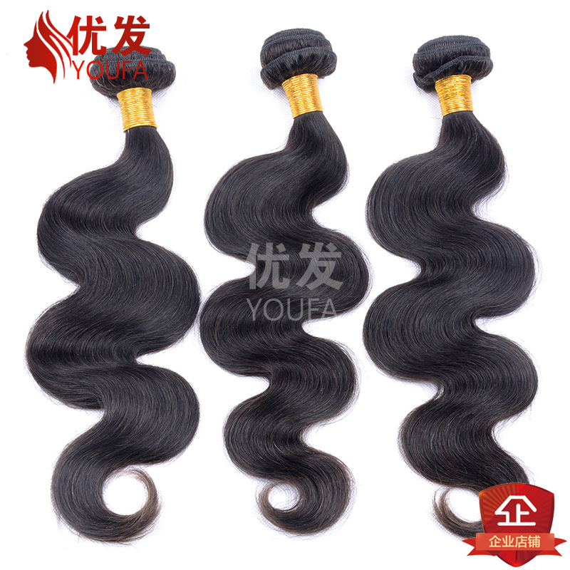 熱銷歐美假發 Virgin Hair Brazilian Body Wave 巴西真人發簾工廠,批發,進口,代購