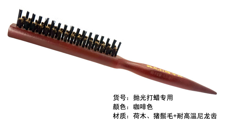 Dianyi hair brush 典藝拋光打蠟專用打毛梳 優質豬鬃毛 造型專用批發・進口・工廠・代買・代購