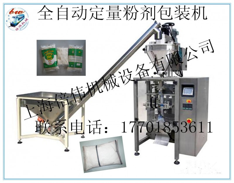 粉末自動分裝機 灌裝機 粉末定量自動包裝機械  麵粉、藥粉包裝機工廠,批發,進口,代購